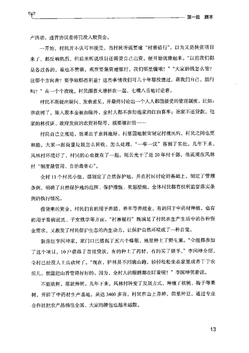 12江苏专项题集（申论）-副本_2026考公资料_（10）粉笔_2025粉笔国考省考980（课＋笔记）_粉笔980（25多省）_22025FB江苏省考980系统班_2025江苏26本图书_课下题库8本