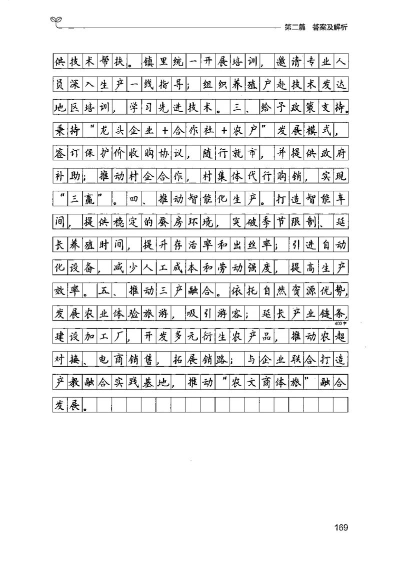 12江苏专项题集（申论）-副本_2026考公资料_（10）粉笔_2025粉笔国考省考980（课＋笔记）_粉笔980（25多省）_22025FB江苏省考980系统班_2025江苏26本图书_课下题库8本