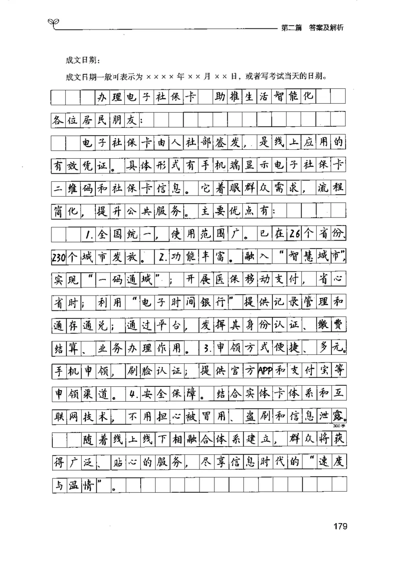 12江苏专项题集（申论）-副本_2026考公资料_（10）粉笔_2025粉笔国考省考980（课＋笔记）_粉笔980（25多省）_22025FB江苏省考980系统班_2025江苏26本图书_课下题库8本