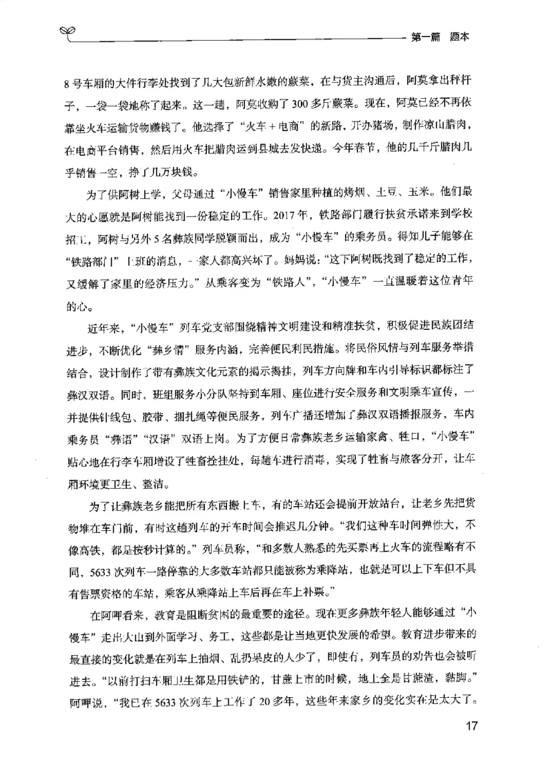 12江苏专项题集（申论）-副本_2026考公资料_（10）粉笔_2025粉笔国考省考980（课＋笔记）_粉笔980（25多省）_22025FB江苏省考980系统班_2025江苏26本图书_课下题库8本