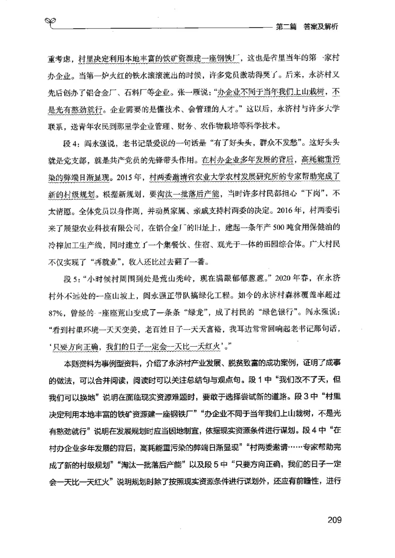 12江苏专项题集（申论）-副本_2026考公资料_（10）粉笔_2025粉笔国考省考980（课＋笔记）_粉笔980（25多省）_22025FB江苏省考980系统班_2025江苏26本图书_课下题库8本