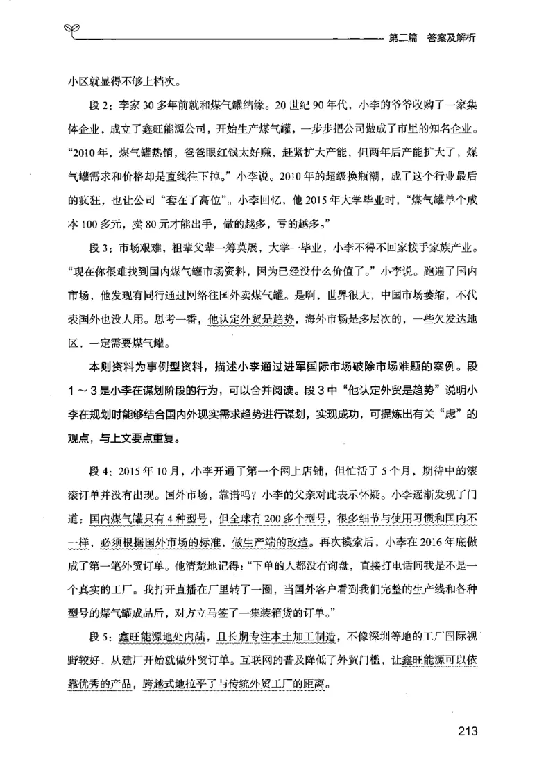 12江苏专项题集（申论）-副本_2026考公资料_（10）粉笔_2025粉笔国考省考980（课＋笔记）_粉笔980（25多省）_22025FB江苏省考980系统班_2025江苏26本图书_课下题库8本