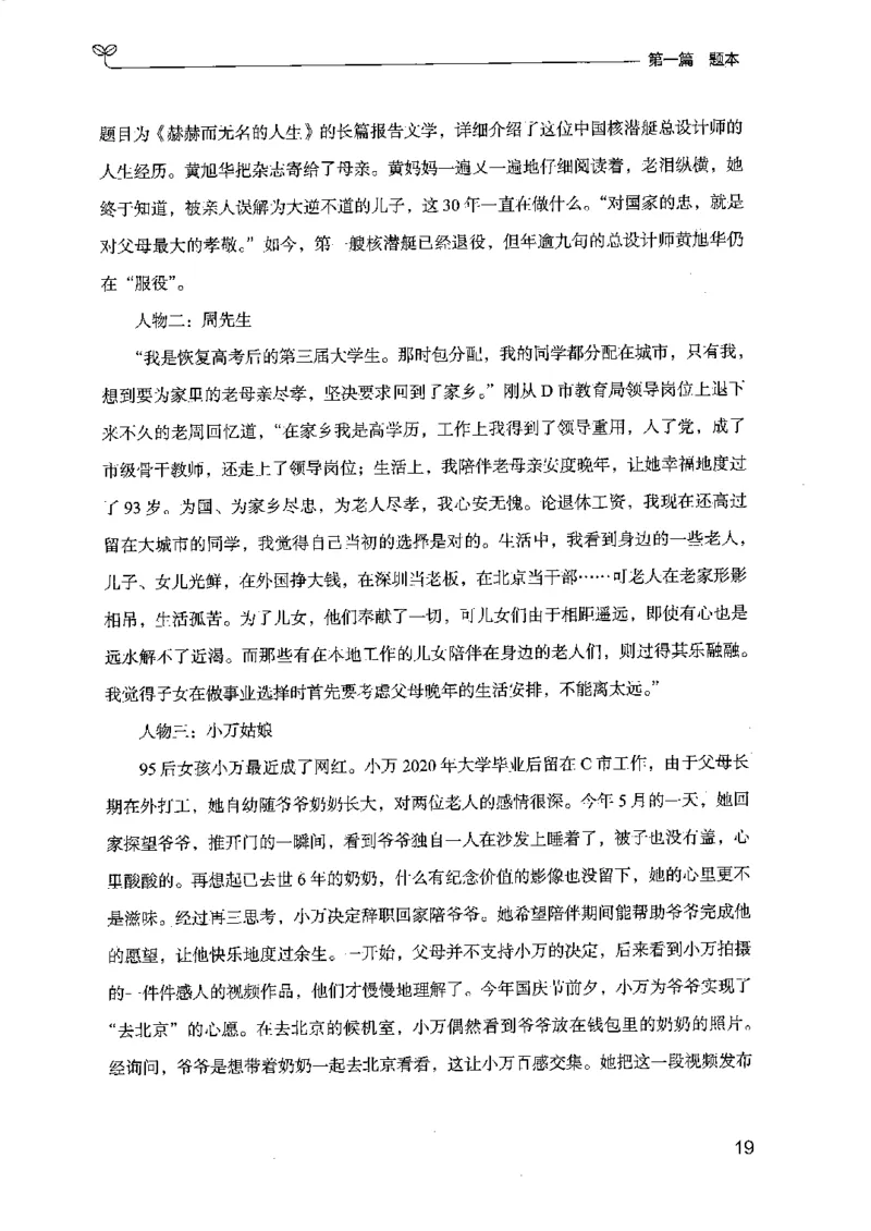 12江苏专项题集（申论）-副本_2026考公资料_（10）粉笔_2025粉笔国考省考980（课＋笔记）_粉笔980（25多省）_22025FB江苏省考980系统班_2025江苏26本图书_课下题库8本