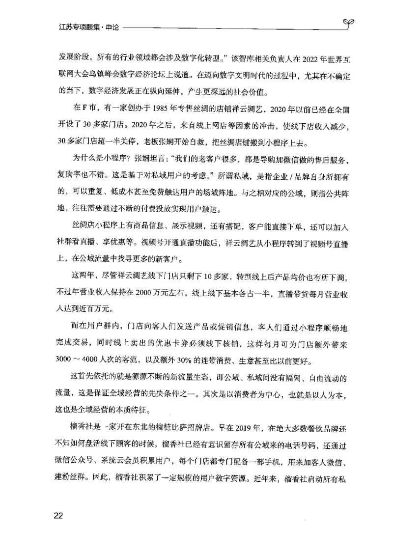 12江苏专项题集（申论）-副本_2026考公资料_（10）粉笔_2025粉笔国考省考980（课＋笔记）_粉笔980（25多省）_22025FB江苏省考980系统班_2025江苏26本图书_课下题库8本