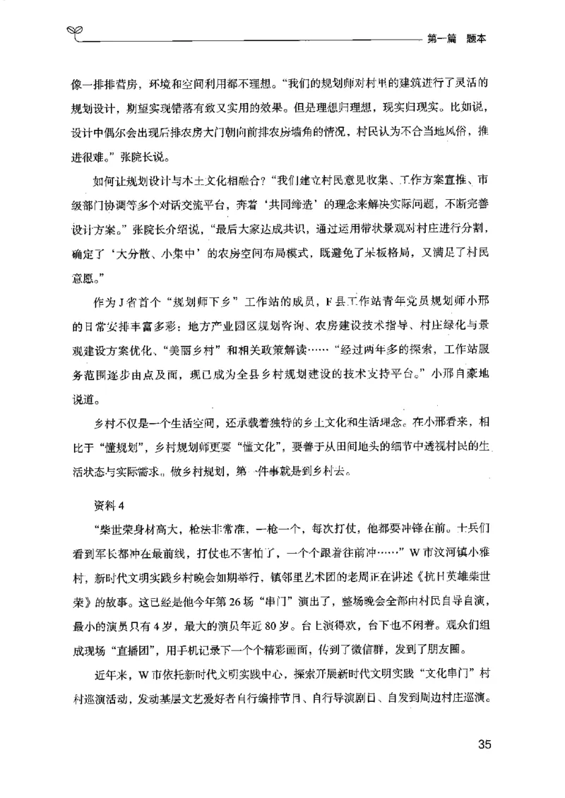 12江苏专项题集（申论）-副本_2026考公资料_（10）粉笔_2025粉笔国考省考980（课＋笔记）_粉笔980（25多省）_22025FB江苏省考980系统班_2025江苏26本图书_课下题库8本