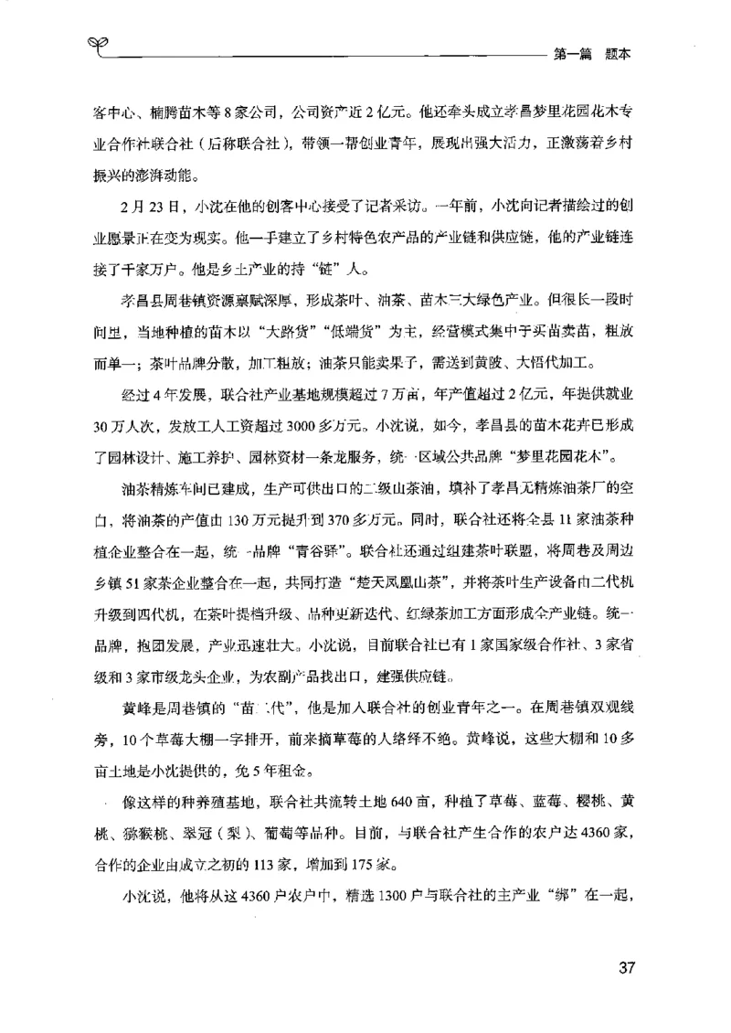 12江苏专项题集（申论）-副本_2026考公资料_（10）粉笔_2025粉笔国考省考980（课＋笔记）_粉笔980（25多省）_22025FB江苏省考980系统班_2025江苏26本图书_课下题库8本