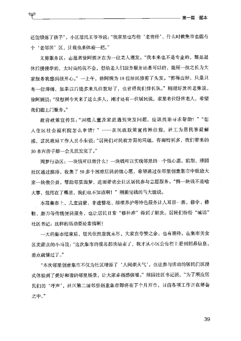 12江苏专项题集（申论）-副本_2026考公资料_（10）粉笔_2025粉笔国考省考980（课＋笔记）_粉笔980（25多省）_22025FB江苏省考980系统班_2025江苏26本图书_课下题库8本