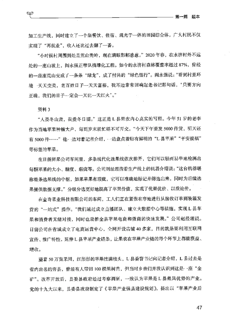 12江苏专项题集（申论）-副本_2026考公资料_（10）粉笔_2025粉笔国考省考980（课＋笔记）_粉笔980（25多省）_22025FB江苏省考980系统班_2025江苏26本图书_课下题库8本