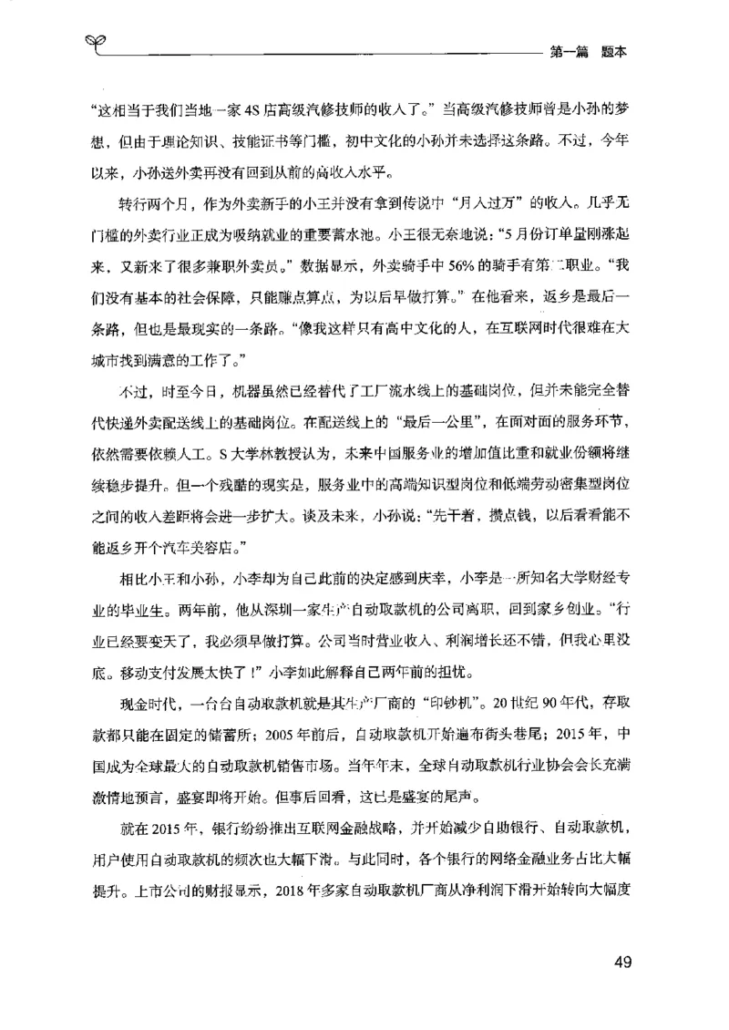 12江苏专项题集（申论）-副本_2026考公资料_（10）粉笔_2025粉笔国考省考980（课＋笔记）_粉笔980（25多省）_22025FB江苏省考980系统班_2025江苏26本图书_课下题库8本