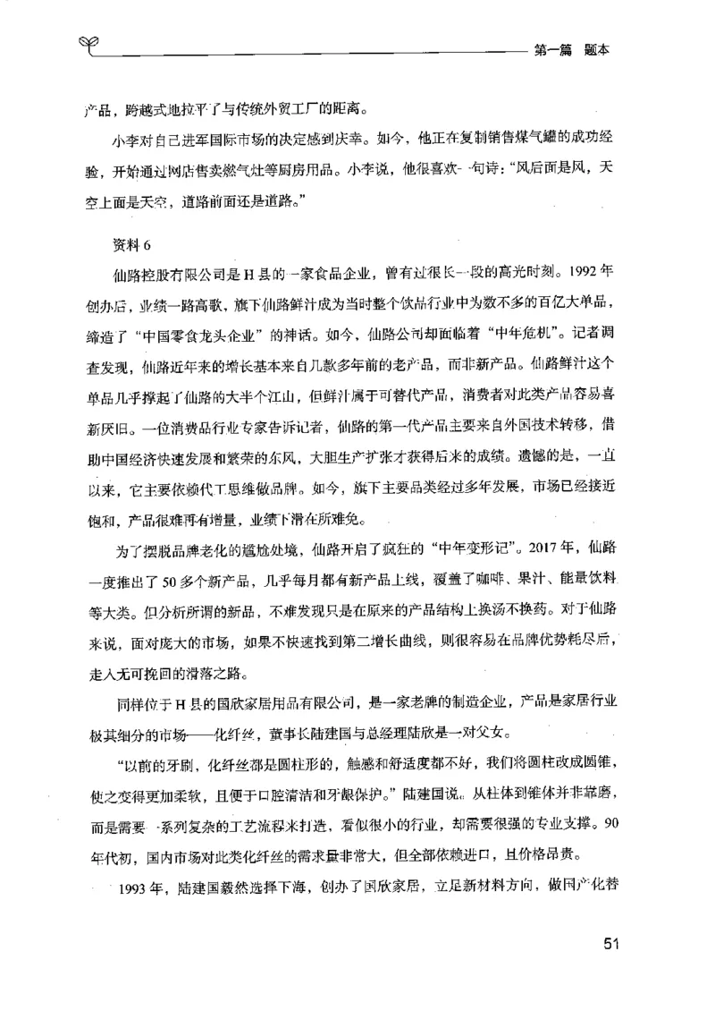 12江苏专项题集（申论）-副本_2026考公资料_（10）粉笔_2025粉笔国考省考980（课＋笔记）_粉笔980（25多省）_22025FB江苏省考980系统班_2025江苏26本图书_课下题库8本