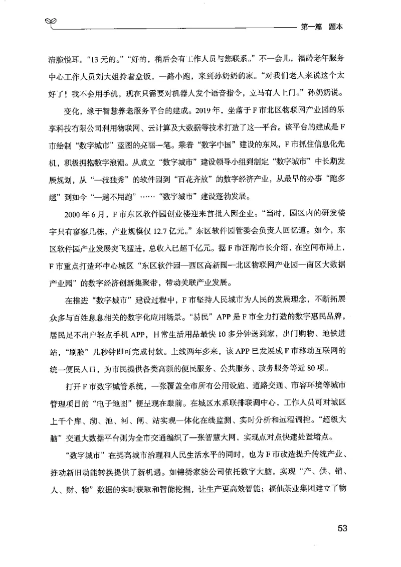 12江苏专项题集（申论）-副本_2026考公资料_（10）粉笔_2025粉笔国考省考980（课＋笔记）_粉笔980（25多省）_22025FB江苏省考980系统班_2025江苏26本图书_课下题库8本