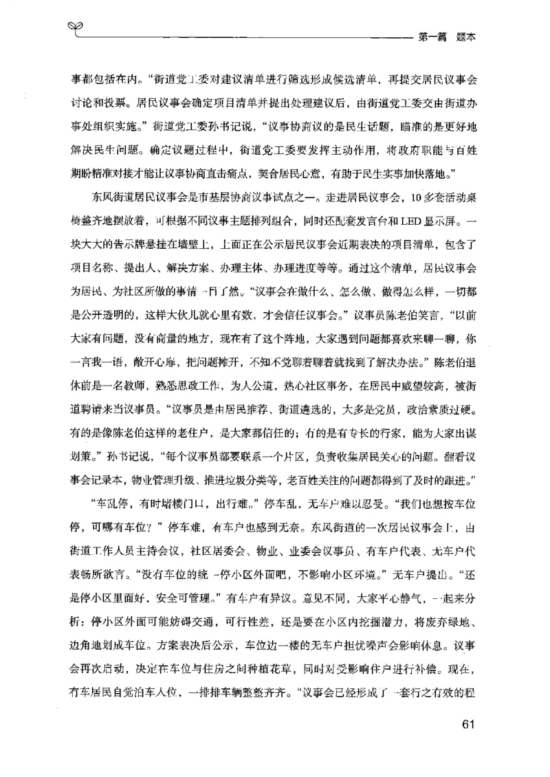 12江苏专项题集（申论）-副本_2026考公资料_（10）粉笔_2025粉笔国考省考980（课＋笔记）_粉笔980（25多省）_22025FB江苏省考980系统班_2025江苏26本图书_课下题库8本