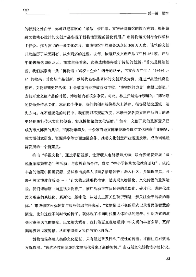 12江苏专项题集（申论）-副本_2026考公资料_（10）粉笔_2025粉笔国考省考980（课＋笔记）_粉笔980（25多省）_22025FB江苏省考980系统班_2025江苏26本图书_课下题库8本