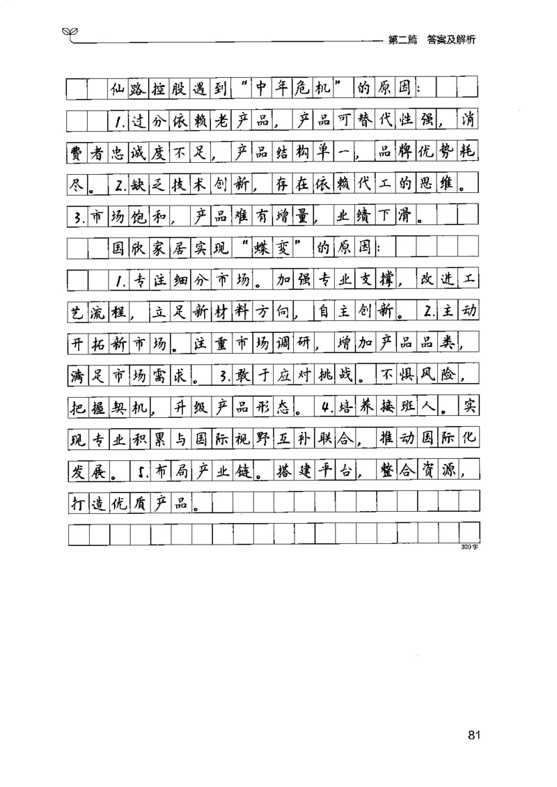 12江苏专项题集（申论）-副本_2026考公资料_（10）粉笔_2025粉笔国考省考980（课＋笔记）_粉笔980（25多省）_22025FB江苏省考980系统班_2025江苏26本图书_课下题库8本