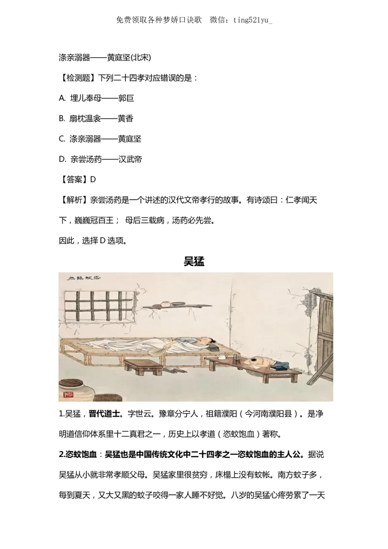 常识热点2-自古英雄出少年_2026考公资料_（20）李梦娇_4李梦娇所有的口诀歌合集（全全全！！）_常识判断团史快板口诀歌