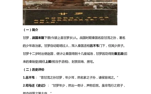 常识热点2-自古英雄出少年_2026考公资料_（20）李梦娇_4李梦娇所有的口诀歌合集（全全全！！）_常识判断团史快板口诀歌