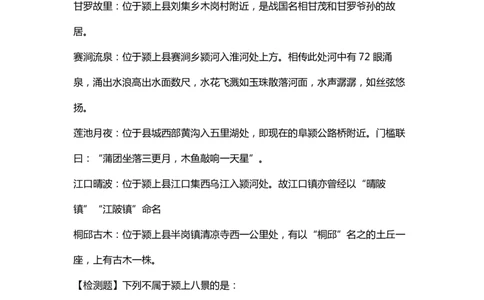 常识热点2-自古英雄出少年_2026考公资料_（20）李梦娇_4李梦娇所有的口诀歌合集（全全全！！）_常识判断团史快板口诀歌