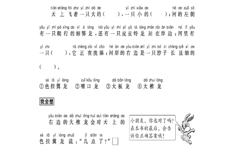 看图写话资料-跟我学写话（写动物4篇）_一年级上下册资料_一年级上语数英上下册学习资料_3-6-1、小学一年级语文上册_统编、部编、人教（语文全国统一只有一个版）_6、专项练习