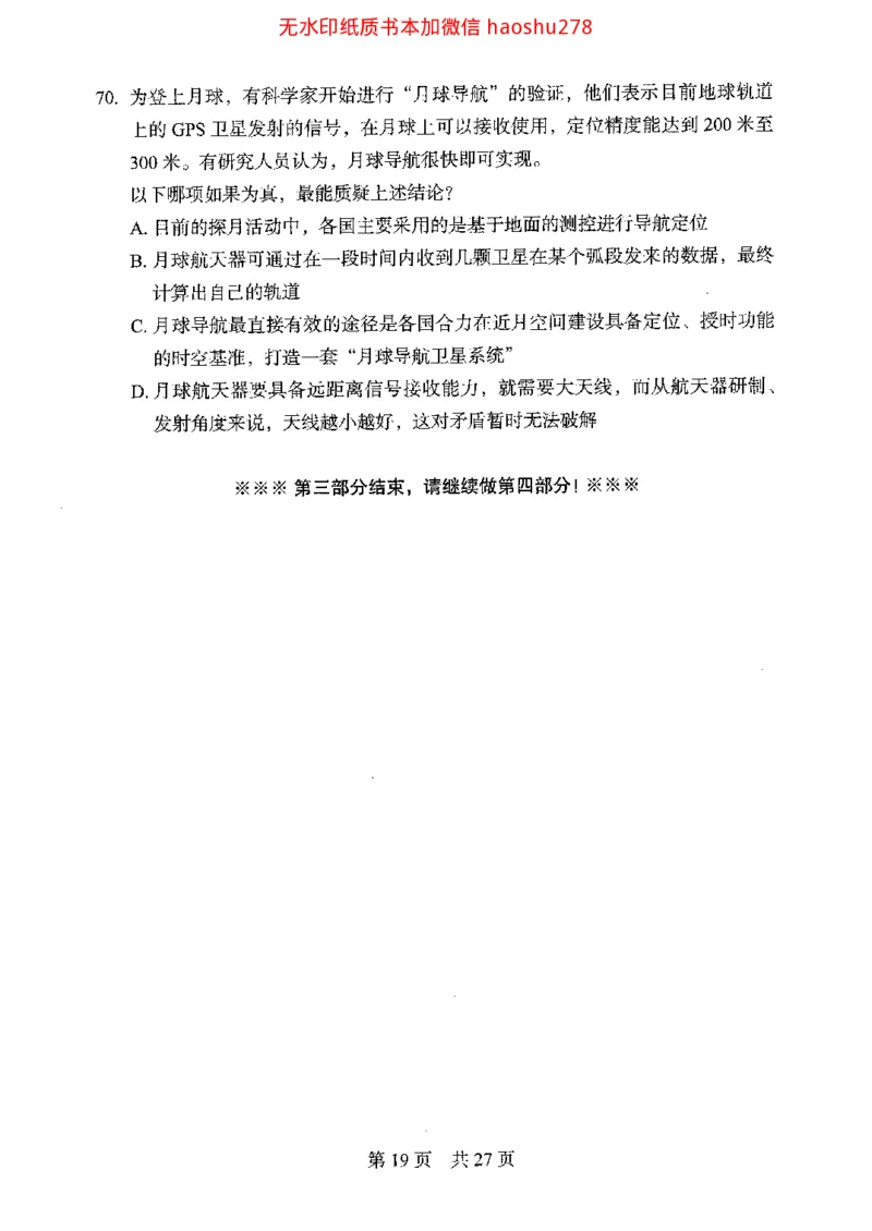 04行测极致真题（浙江版）题本_2026考公资料_（10）粉笔_2025粉笔国考省考980（课＋笔记）_粉笔980（25多省）_12025FB浙江省考980系统班_042025年浙江26本图书