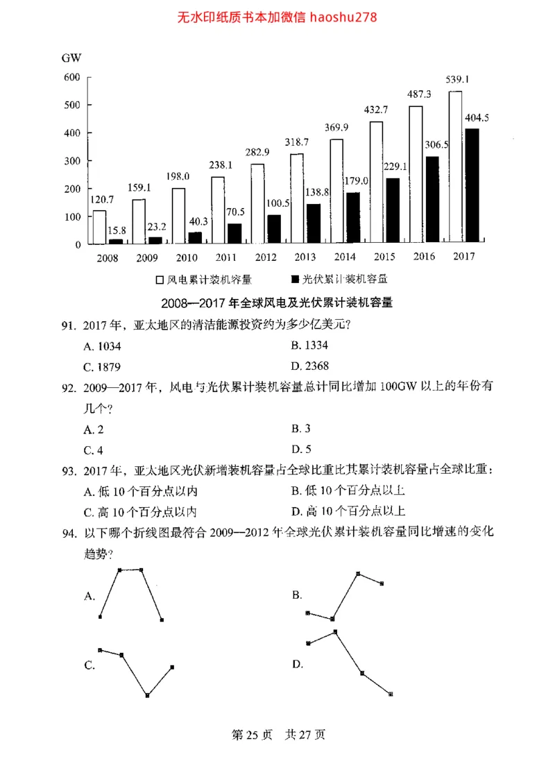 04行测极致真题（浙江版）题本_2026考公资料_（10）粉笔_2025粉笔国考省考980（课＋笔记）_粉笔980（25多省）_12025FB浙江省考980系统班_042025年浙江26本图书