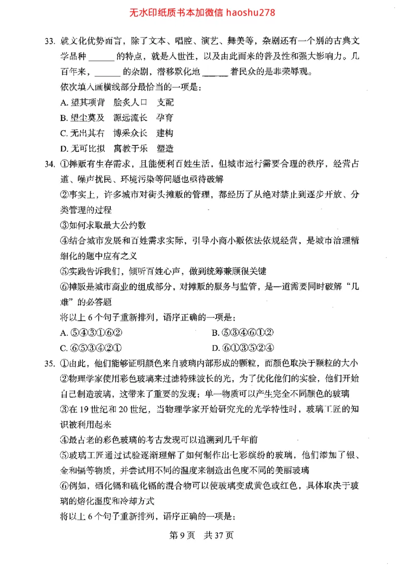 04行测极致真题（浙江版）题本_2026考公资料_（10）粉笔_2025粉笔国考省考980（课＋笔记）_粉笔980（25多省）_12025FB浙江省考980系统班_042025年浙江26本图书