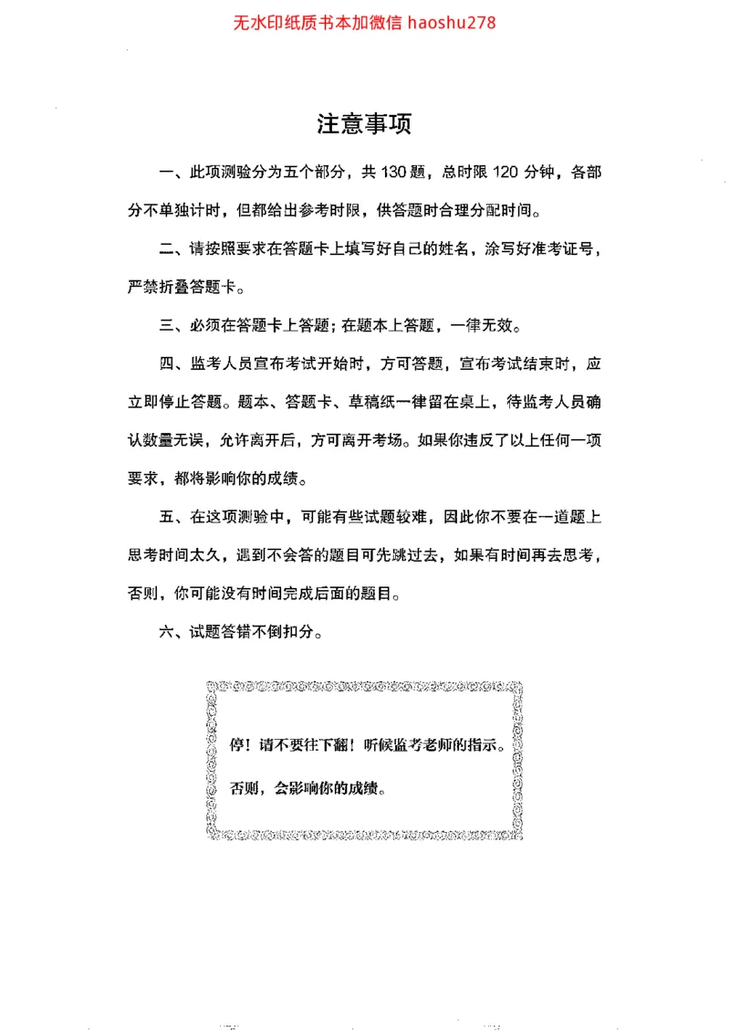 04行测极致真题（浙江版）题本_2026考公资料_（10）粉笔_2025粉笔国考省考980（课＋笔记）_粉笔980（25多省）_12025FB浙江省考980系统班_042025年浙江26本图书