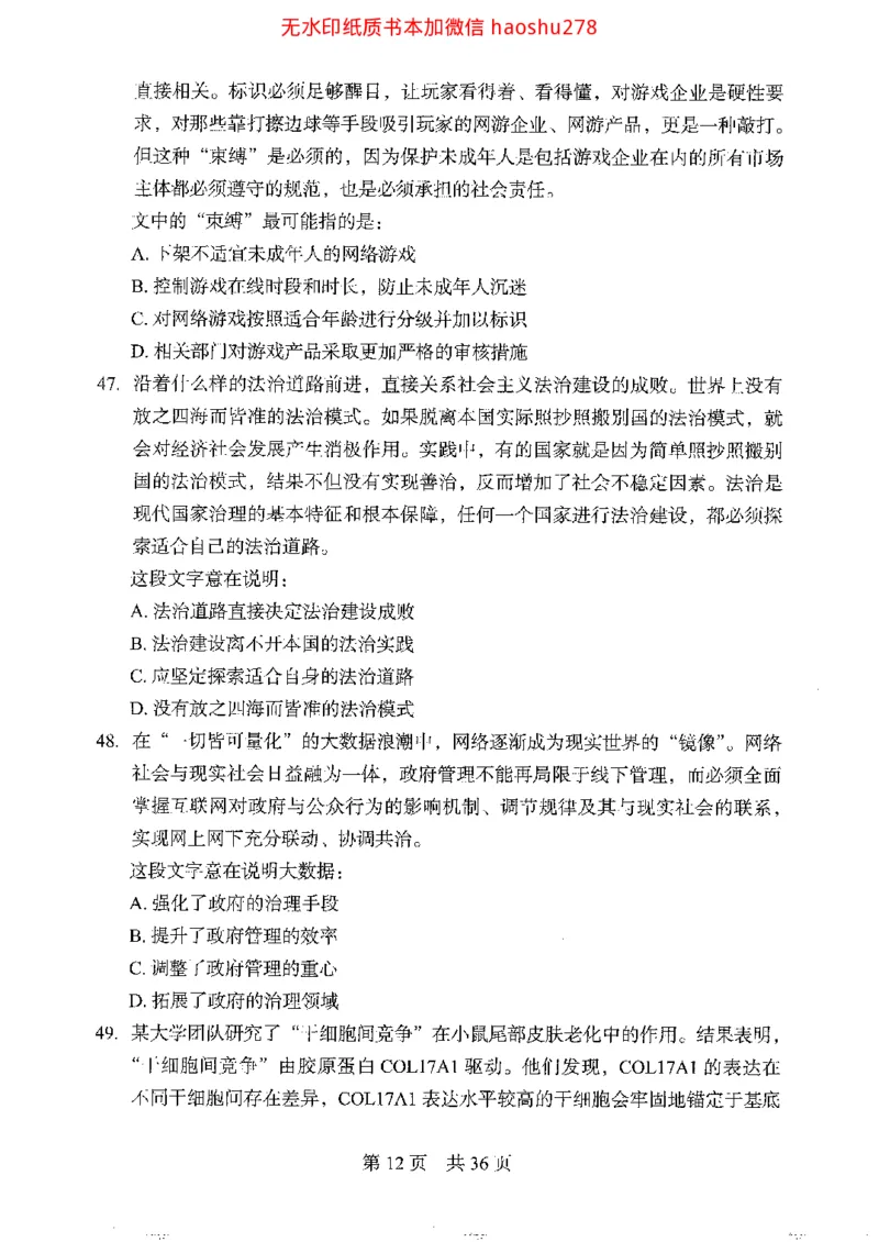 04行测极致真题（浙江版）题本_2026考公资料_（10）粉笔_2025粉笔国考省考980（课＋笔记）_粉笔980（25多省）_12025FB浙江省考980系统班_042025年浙江26本图书