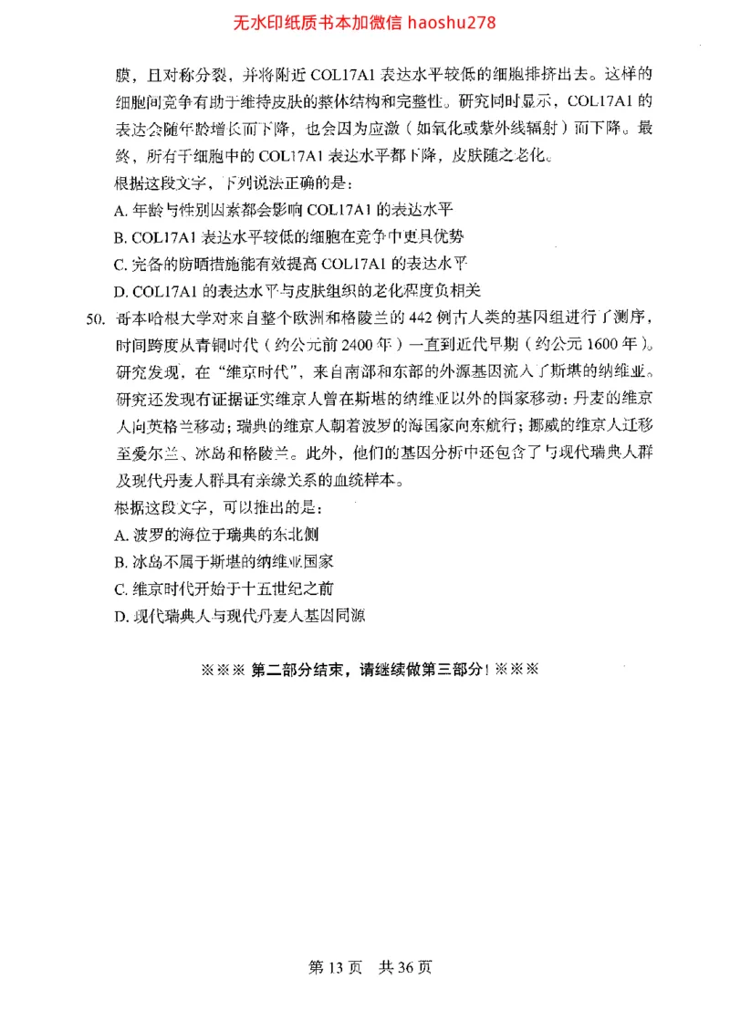 04行测极致真题（浙江版）题本_2026考公资料_（10）粉笔_2025粉笔国考省考980（课＋笔记）_粉笔980（25多省）_12025FB浙江省考980系统班_042025年浙江26本图书