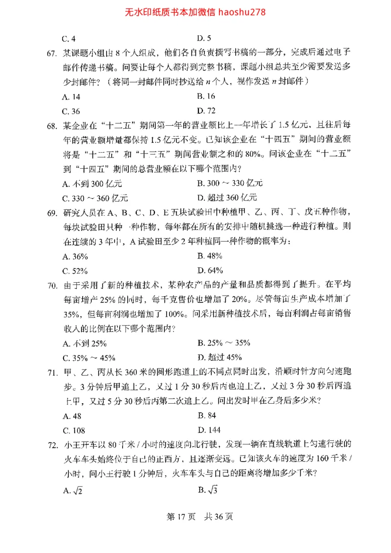 04行测极致真题（浙江版）题本_2026考公资料_（10）粉笔_2025粉笔国考省考980（课＋笔记）_粉笔980（25多省）_12025FB浙江省考980系统班_042025年浙江26本图书