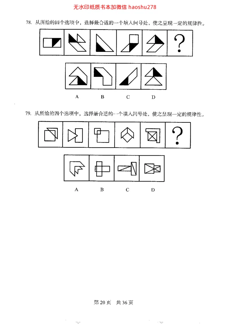 04行测极致真题（浙江版）题本_2026考公资料_（10）粉笔_2025粉笔国考省考980（课＋笔记）_粉笔980（25多省）_12025FB浙江省考980系统班_042025年浙江26本图书