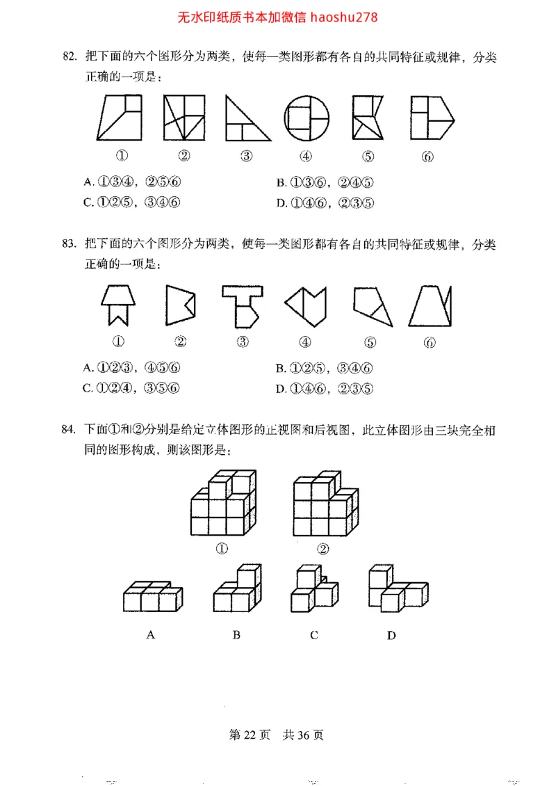 04行测极致真题（浙江版）题本_2026考公资料_（10）粉笔_2025粉笔国考省考980（课＋笔记）_粉笔980（25多省）_12025FB浙江省考980系统班_042025年浙江26本图书