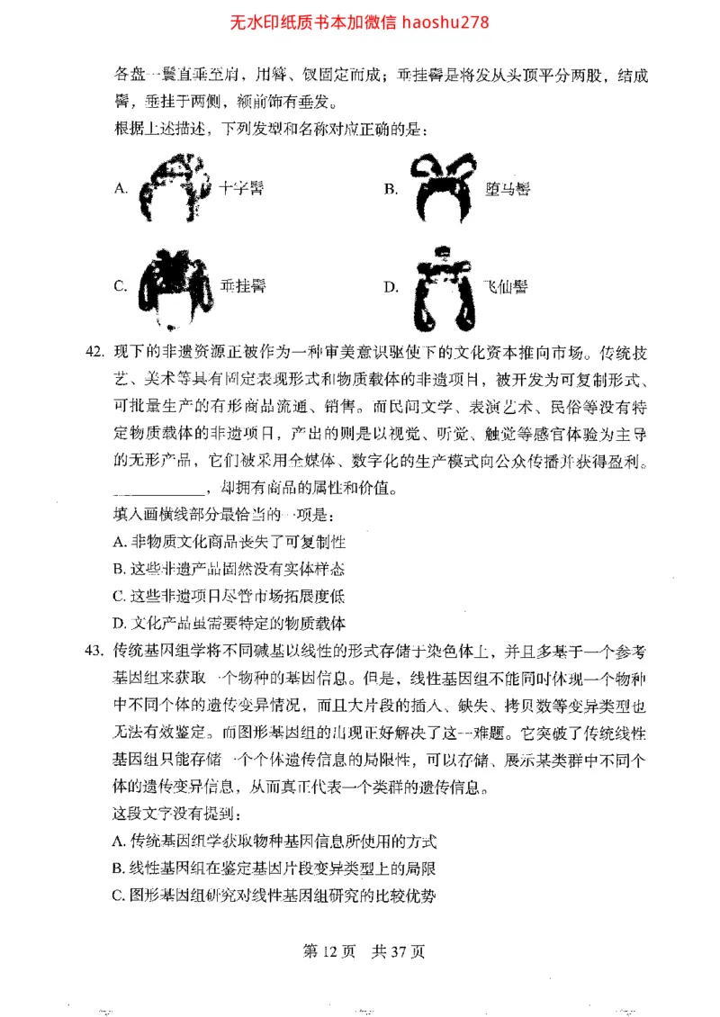 04行测极致真题（浙江版）题本_2026考公资料_（10）粉笔_2025粉笔国考省考980（课＋笔记）_粉笔980（25多省）_12025FB浙江省考980系统班_042025年浙江26本图书