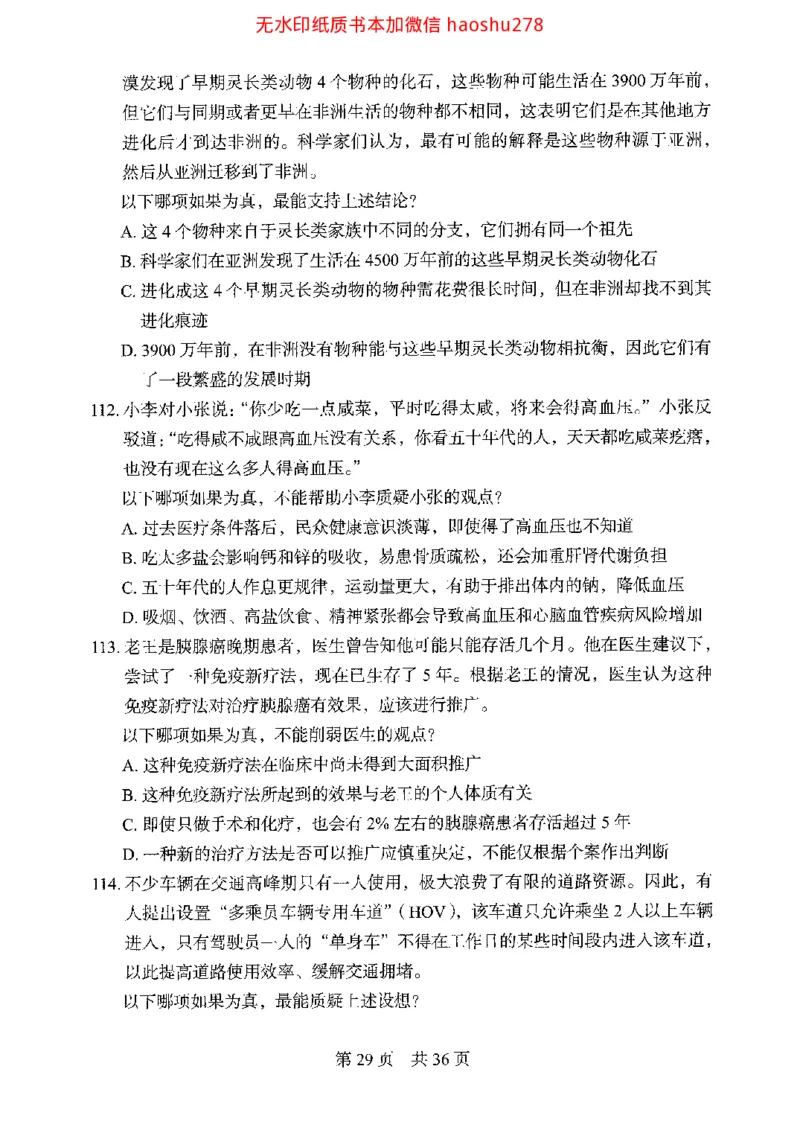 04行测极致真题（浙江版）题本_2026考公资料_（10）粉笔_2025粉笔国考省考980（课＋笔记）_粉笔980（25多省）_12025FB浙江省考980系统班_042025年浙江26本图书