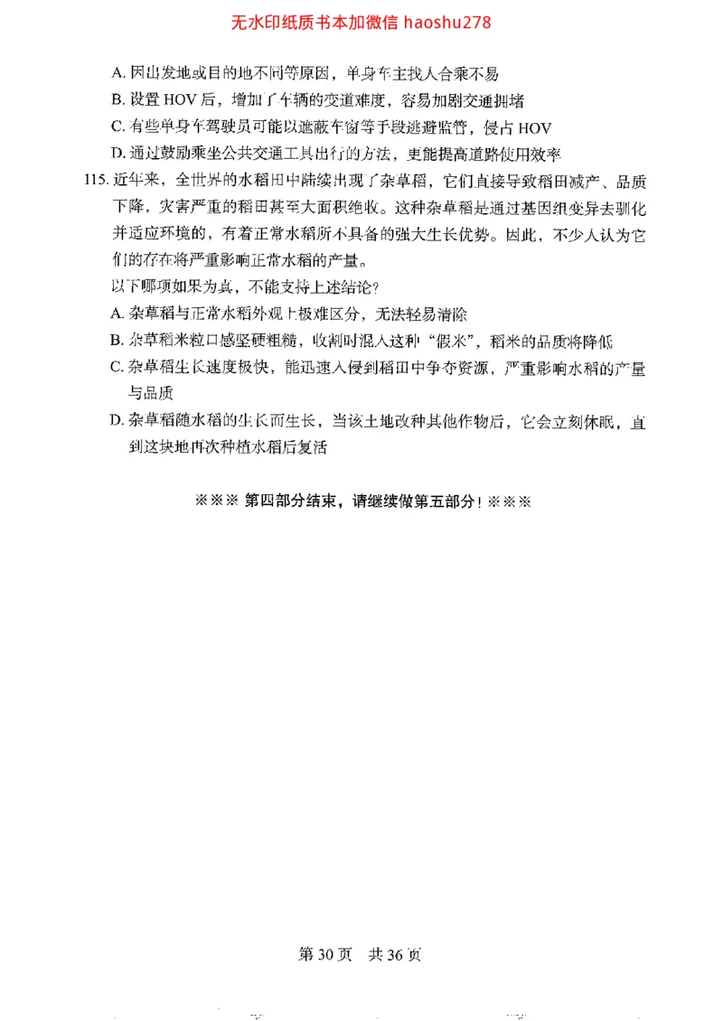 04行测极致真题（浙江版）题本_2026考公资料_（10）粉笔_2025粉笔国考省考980（课＋笔记）_粉笔980（25多省）_12025FB浙江省考980系统班_042025年浙江26本图书