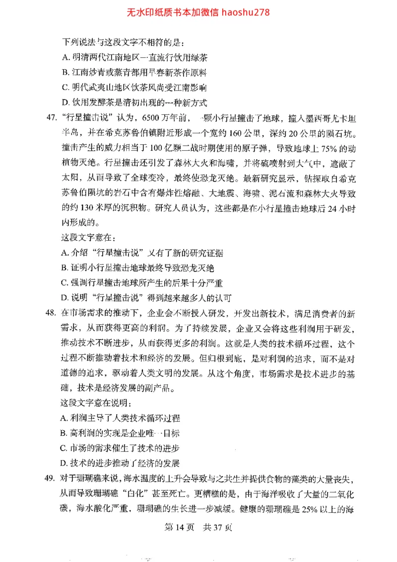 04行测极致真题（浙江版）题本_2026考公资料_（10）粉笔_2025粉笔国考省考980（课＋笔记）_粉笔980（25多省）_12025FB浙江省考980系统班_042025年浙江26本图书