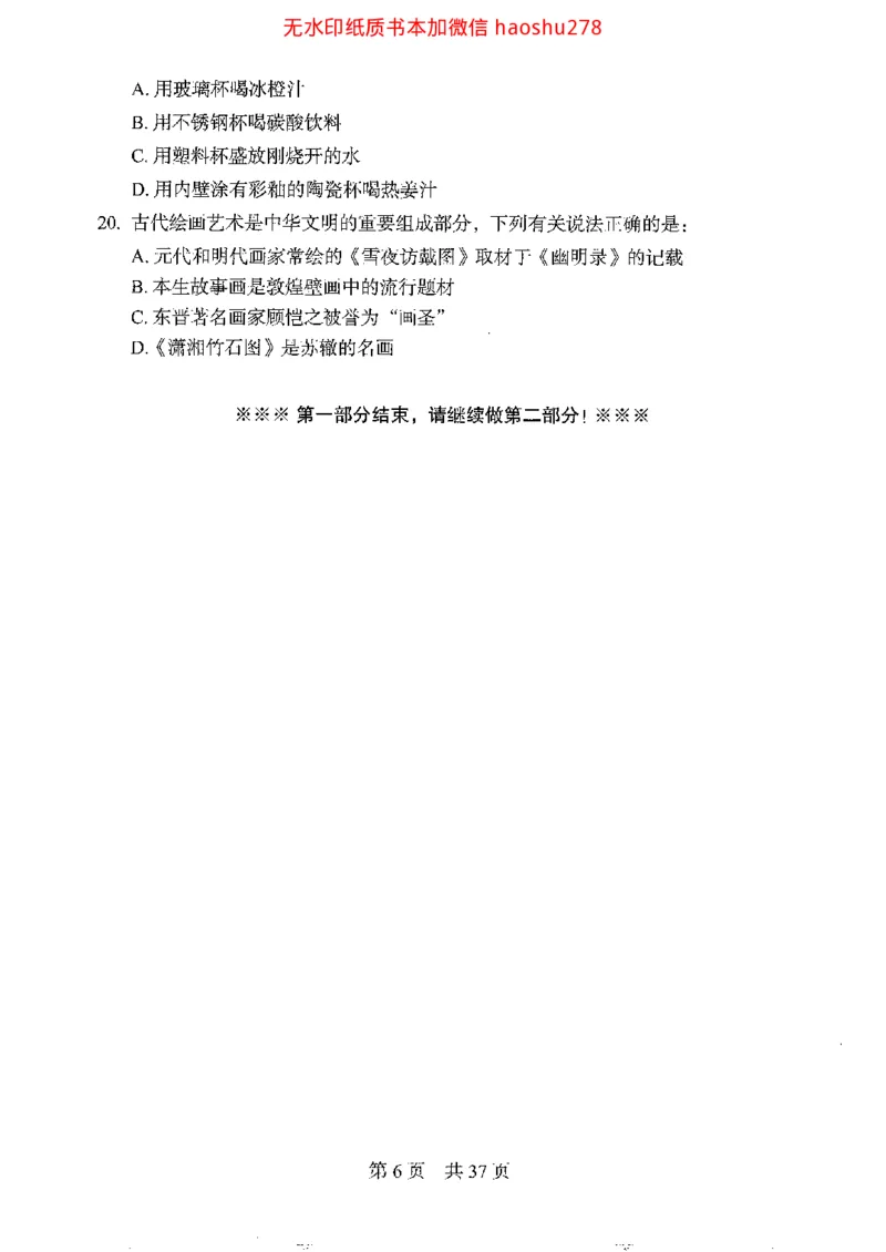 04行测极致真题（浙江版）题本_2026考公资料_（10）粉笔_2025粉笔国考省考980（课＋笔记）_粉笔980（25多省）_12025FB浙江省考980系统班_042025年浙江26本图书