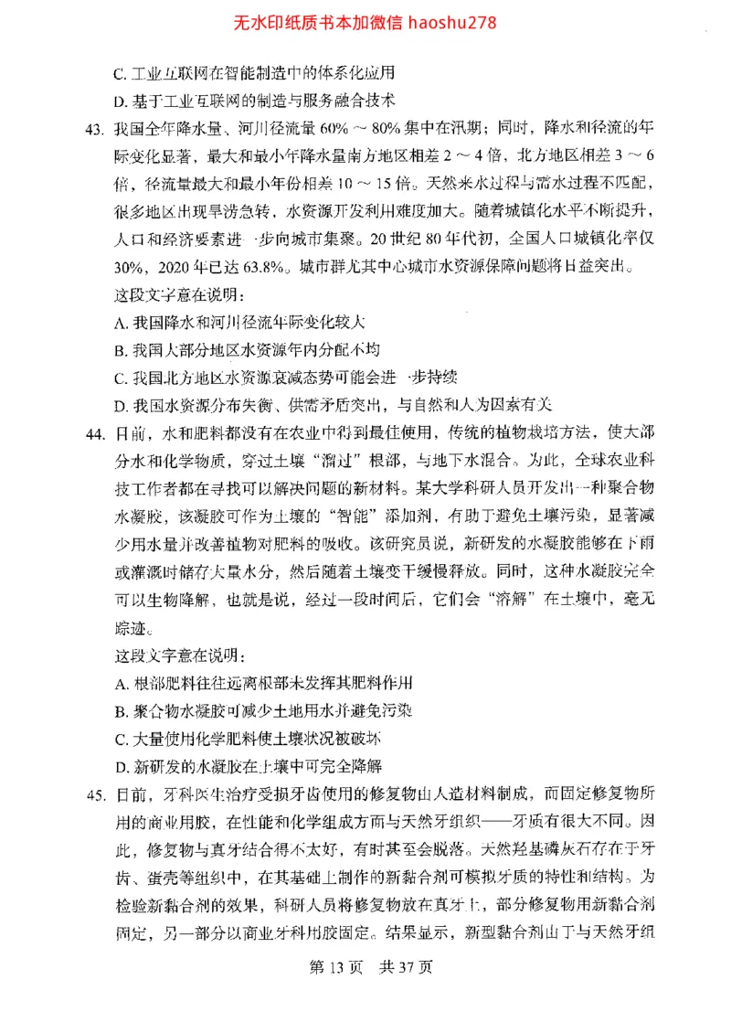 04行测极致真题（浙江版）题本_2026考公资料_（10）粉笔_2025粉笔国考省考980（课＋笔记）_粉笔980（25多省）_12025FB浙江省考980系统班_042025年浙江26本图书