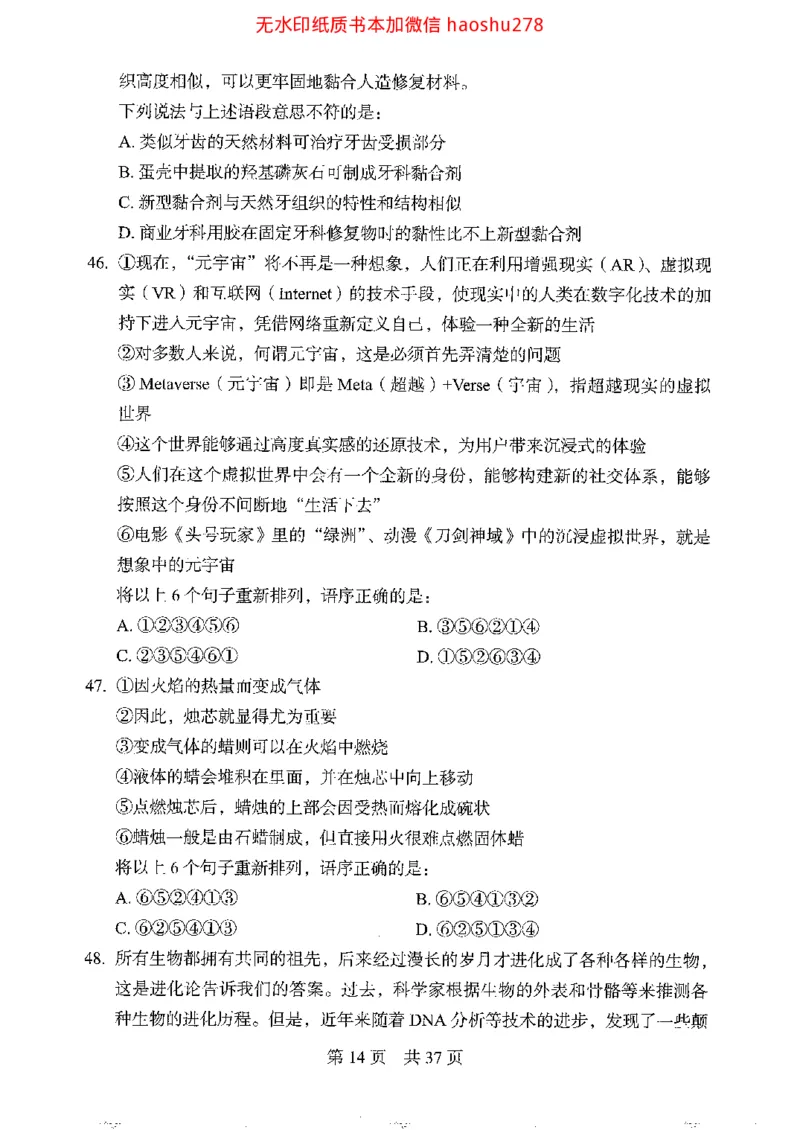 04行测极致真题（浙江版）题本_2026考公资料_（10）粉笔_2025粉笔国考省考980（课＋笔记）_粉笔980（25多省）_12025FB浙江省考980系统班_042025年浙江26本图书