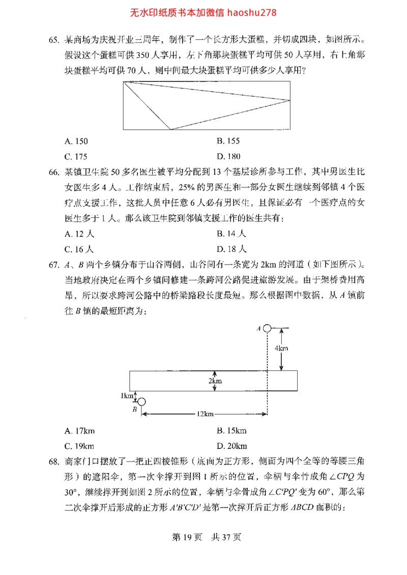 04行测极致真题（浙江版）题本_2026考公资料_（10）粉笔_2025粉笔国考省考980（课＋笔记）_粉笔980（25多省）_12025FB浙江省考980系统班_042025年浙江26本图书