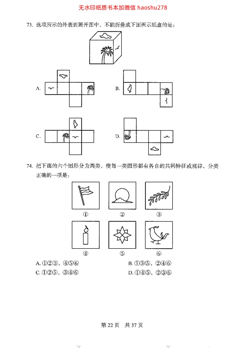 04行测极致真题（浙江版）题本_2026考公资料_（10）粉笔_2025粉笔国考省考980（课＋笔记）_粉笔980（25多省）_12025FB浙江省考980系统班_042025年浙江26本图书