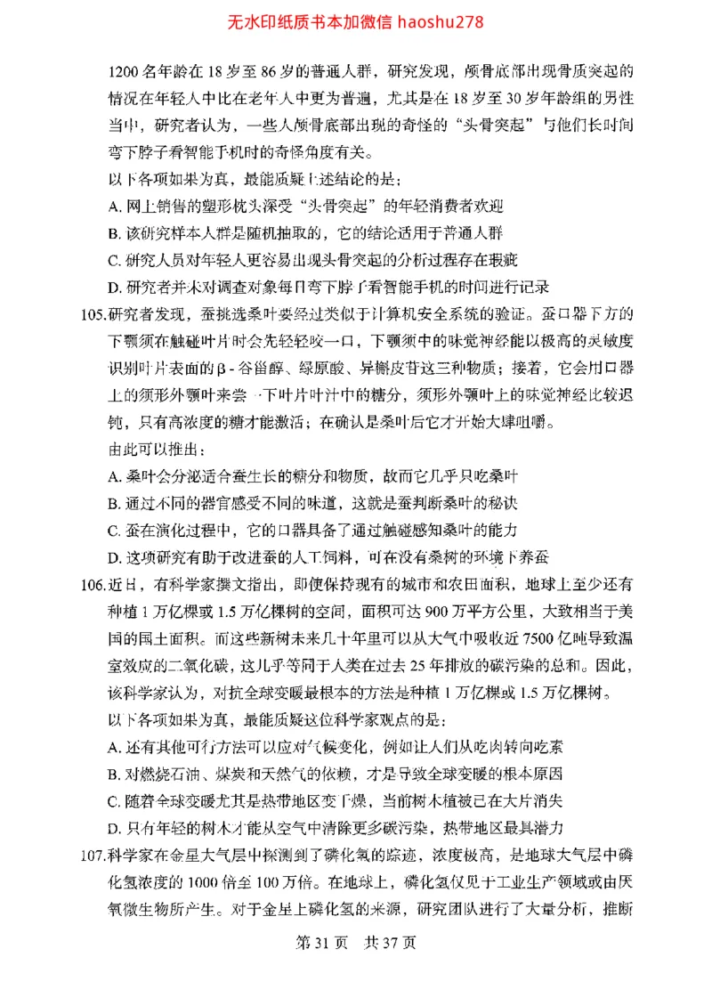 04行测极致真题（浙江版）题本_2026考公资料_（10）粉笔_2025粉笔国考省考980（课＋笔记）_粉笔980（25多省）_12025FB浙江省考980系统班_042025年浙江26本图书