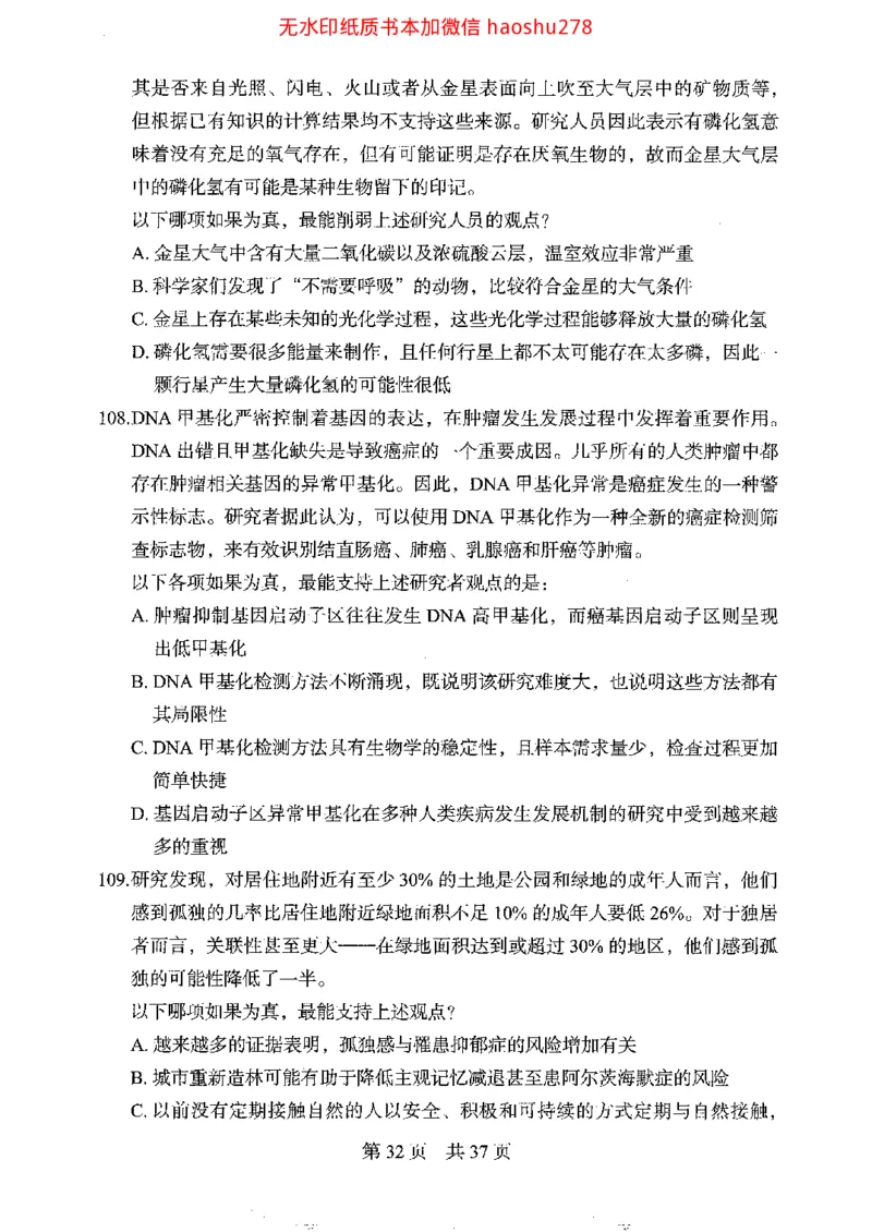 04行测极致真题（浙江版）题本_2026考公资料_（10）粉笔_2025粉笔国考省考980（课＋笔记）_粉笔980（25多省）_12025FB浙江省考980系统班_042025年浙江26本图书