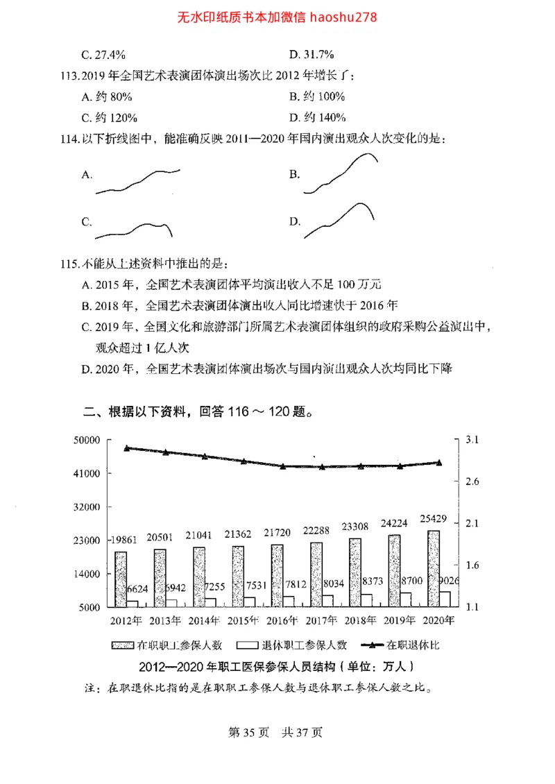 04行测极致真题（浙江版）题本_2026考公资料_（10）粉笔_2025粉笔国考省考980（课＋笔记）_粉笔980（25多省）_12025FB浙江省考980系统班_042025年浙江26本图书