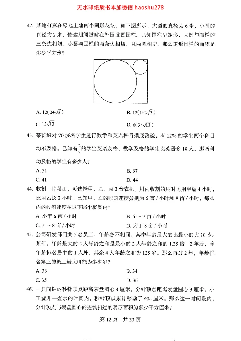 04行测极致真题（浙江版）题本_2026考公资料_（10）粉笔_2025粉笔国考省考980（课＋笔记）_粉笔980（25多省）_12025FB浙江省考980系统班_042025年浙江26本图书