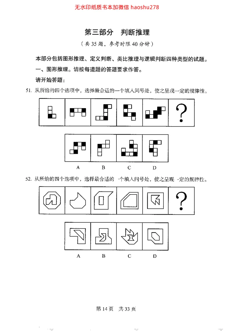 04行测极致真题（浙江版）题本_2026考公资料_（10）粉笔_2025粉笔国考省考980（课＋笔记）_粉笔980（25多省）_12025FB浙江省考980系统班_042025年浙江26本图书
