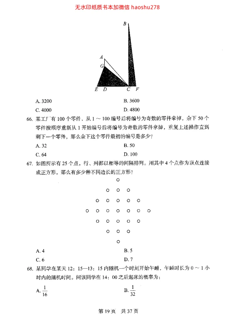 04行测极致真题（浙江版）题本_2026考公资料_（10）粉笔_2025粉笔国考省考980（课＋笔记）_粉笔980（25多省）_12025FB浙江省考980系统班_042025年浙江26本图书