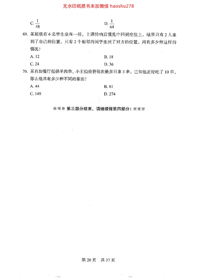 04行测极致真题（浙江版）题本_2026考公资料_（10）粉笔_2025粉笔国考省考980（课＋笔记）_粉笔980（25多省）_12025FB浙江省考980系统班_042025年浙江26本图书