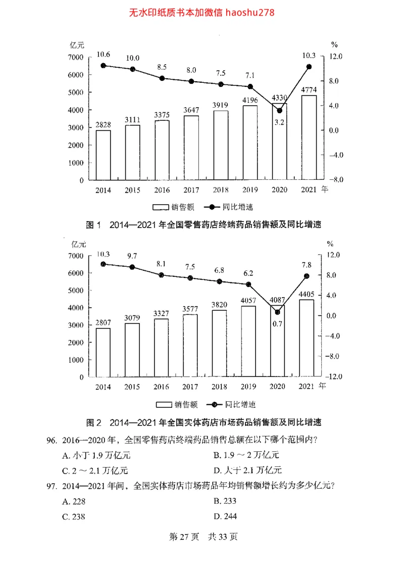 04行测极致真题（浙江版）题本_2026考公资料_（10）粉笔_2025粉笔国考省考980（课＋笔记）_粉笔980（25多省）_12025FB浙江省考980系统班_042025年浙江26本图书
