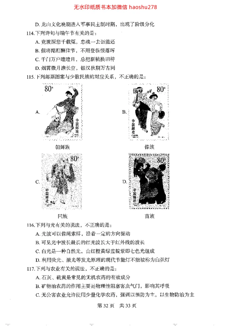04行测极致真题（浙江版）题本_2026考公资料_（10）粉笔_2025粉笔国考省考980（课＋笔记）_粉笔980（25多省）_12025FB浙江省考980系统班_042025年浙江26本图书