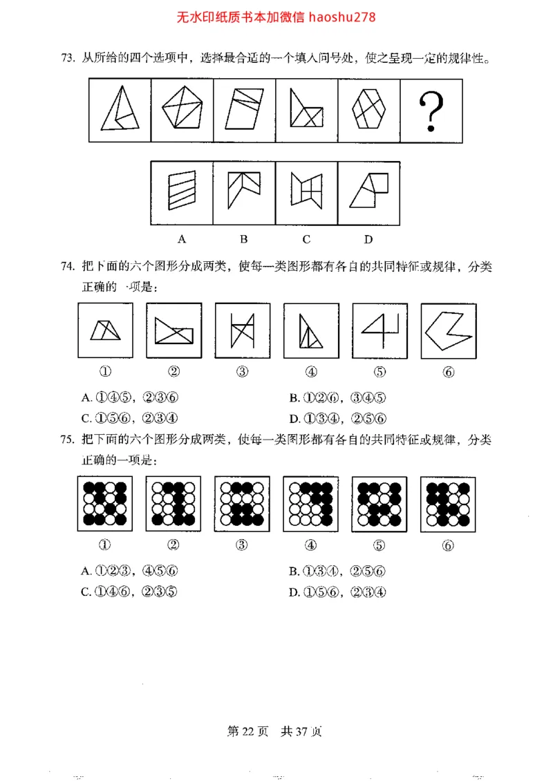 04行测极致真题（浙江版）题本_2026考公资料_（10）粉笔_2025粉笔国考省考980（课＋笔记）_粉笔980（25多省）_12025FB浙江省考980系统班_042025年浙江26本图书